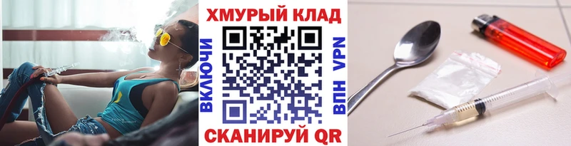 ГЕРОИН хмурый  где можно купить   Железногорск-Илимский 